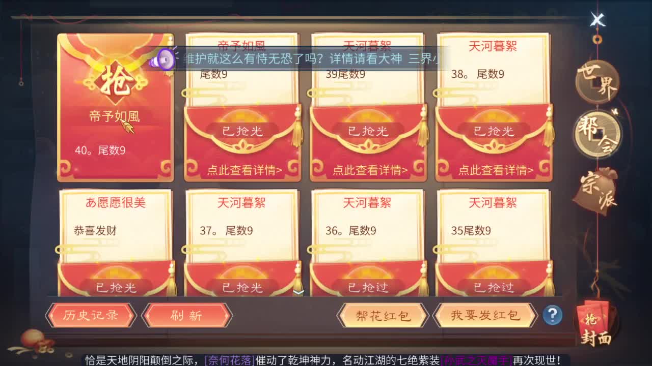 来了，老弟 第1段