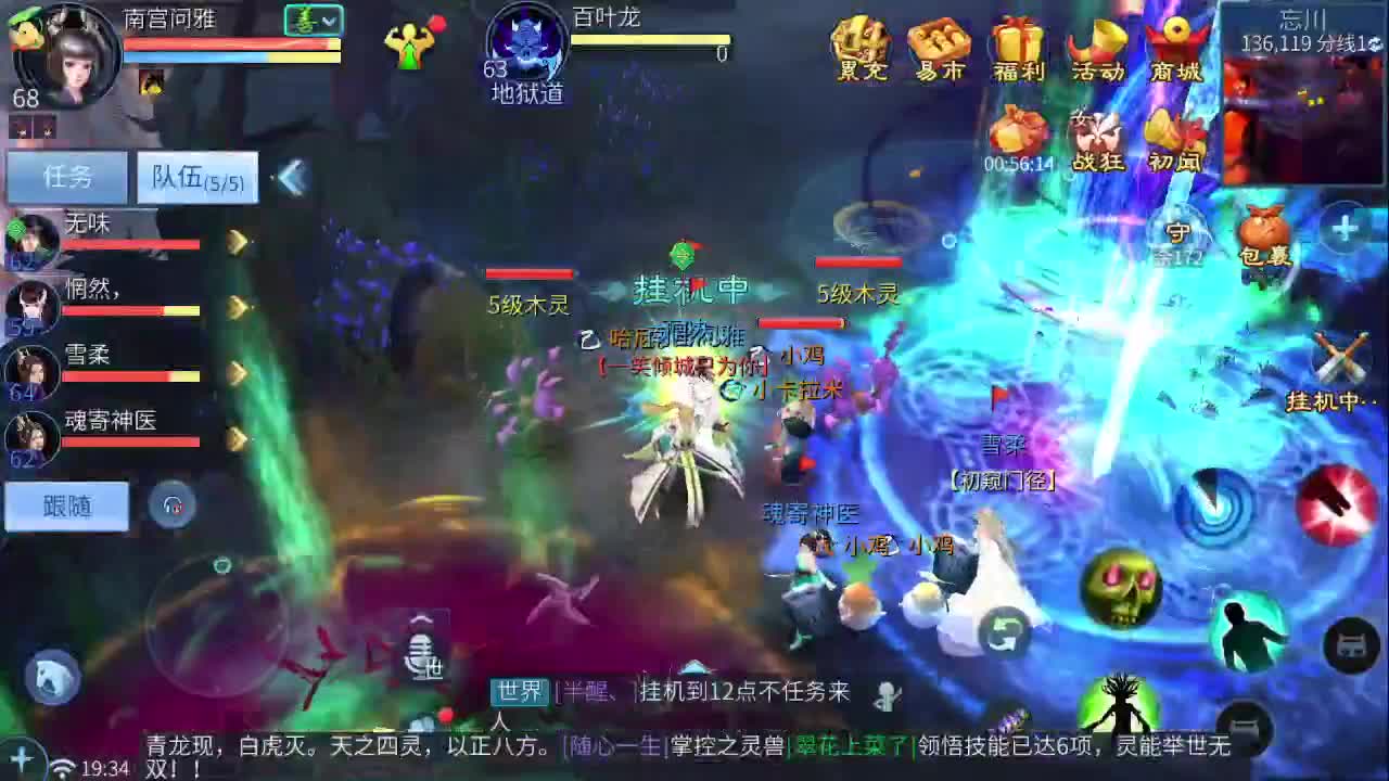 来了，老弟 第3段