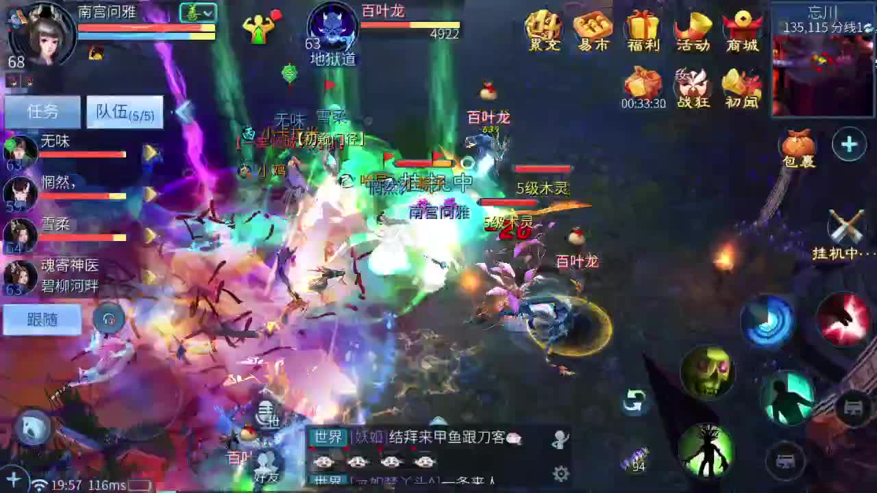 来了，老弟 第4段