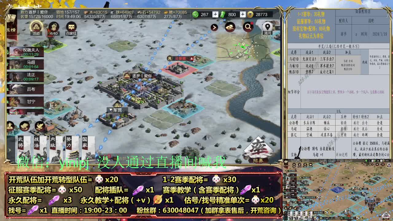 细节配将师在线配将，开荒稳健 第1段