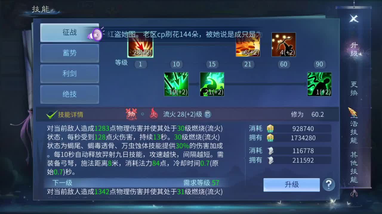 来了，老弟 第5段