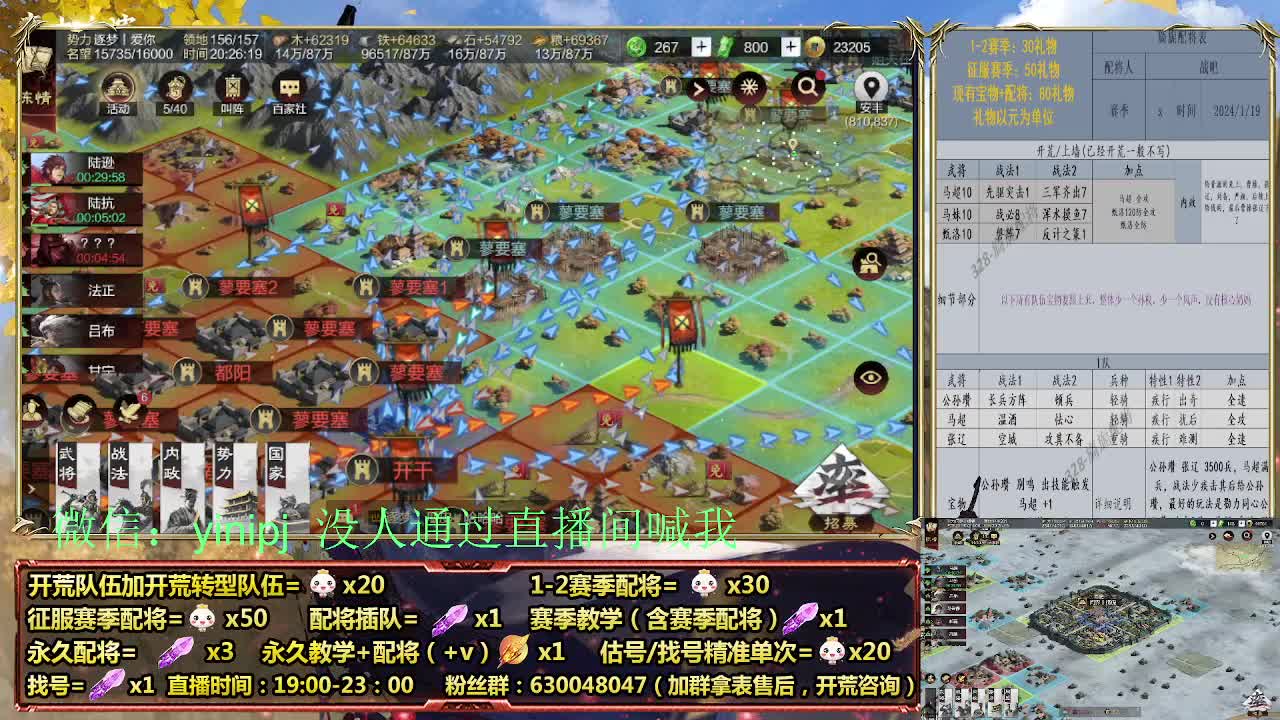 细节配将师在线配将，开荒稳健 第2段