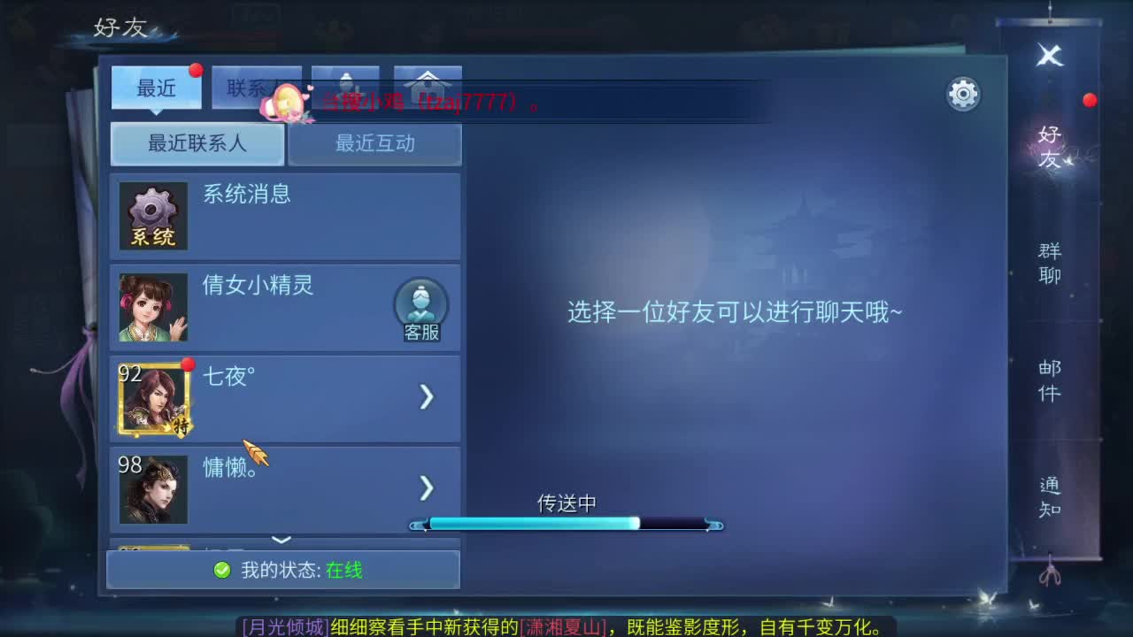 来了，老弟 第8段
