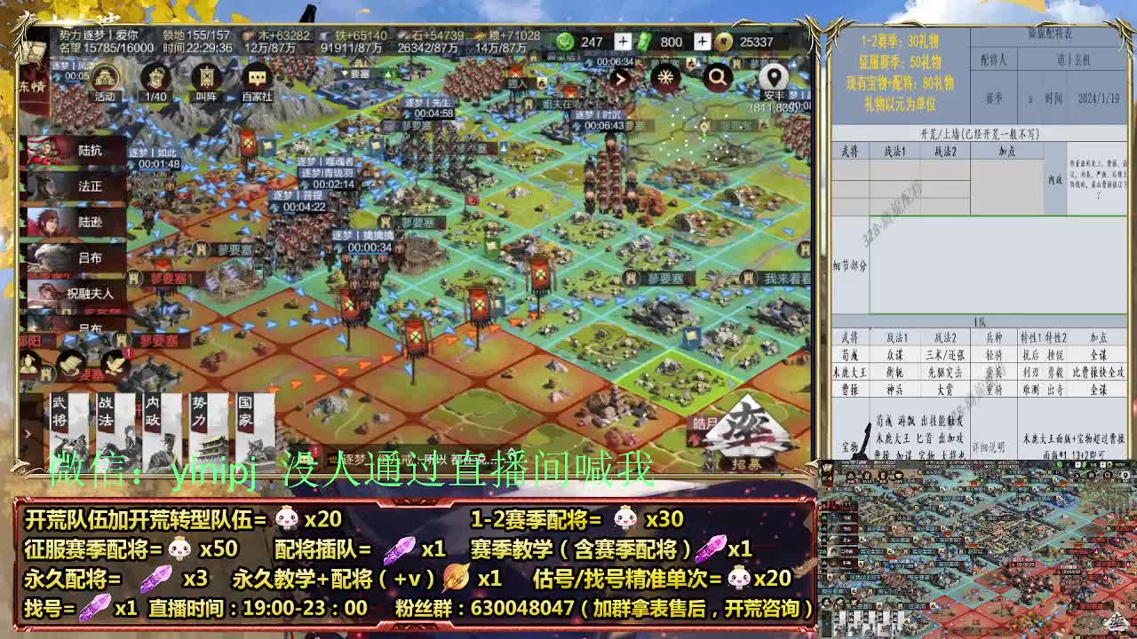 细节配将师在线配将，开荒稳健 第6段