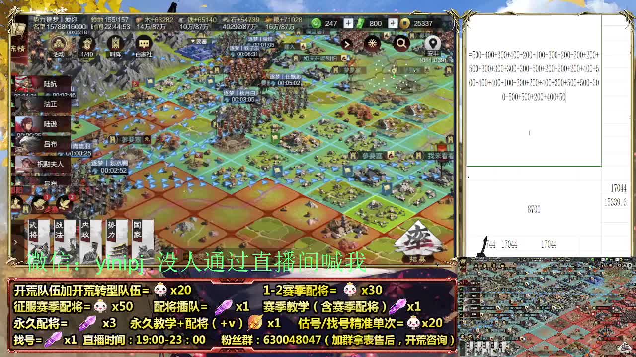 细节配将师在线配将，开荒稳健 第7段