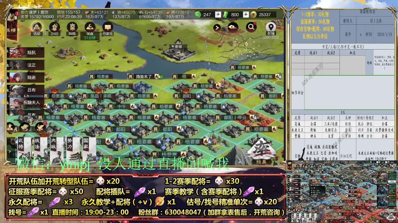 细节配将师在线配将，开荒稳健 第8段