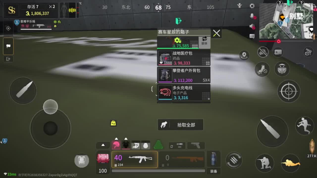 笑一笑 第4段