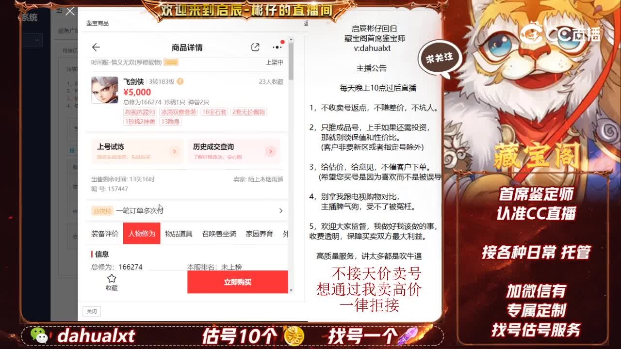 时间服男人