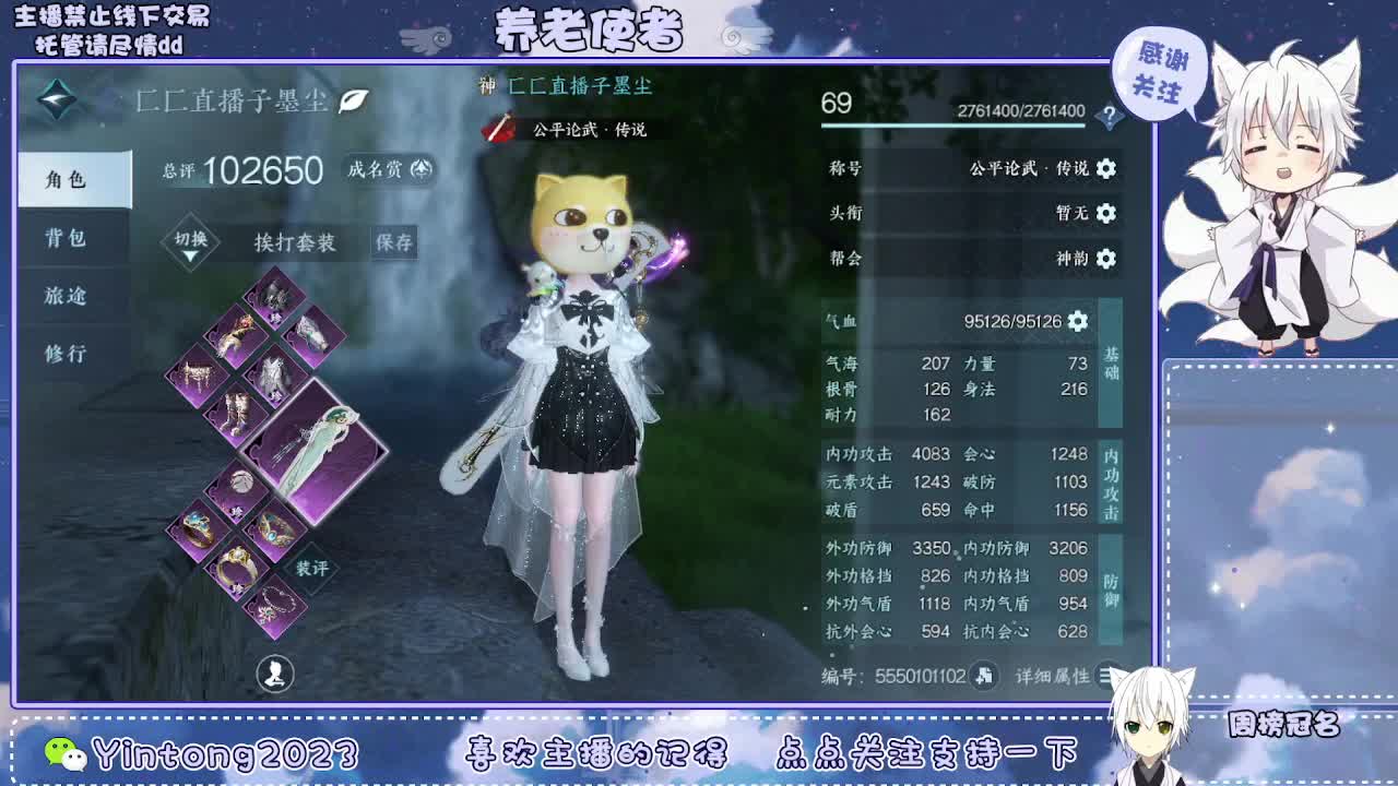 逆水寒萌新启动 第11段