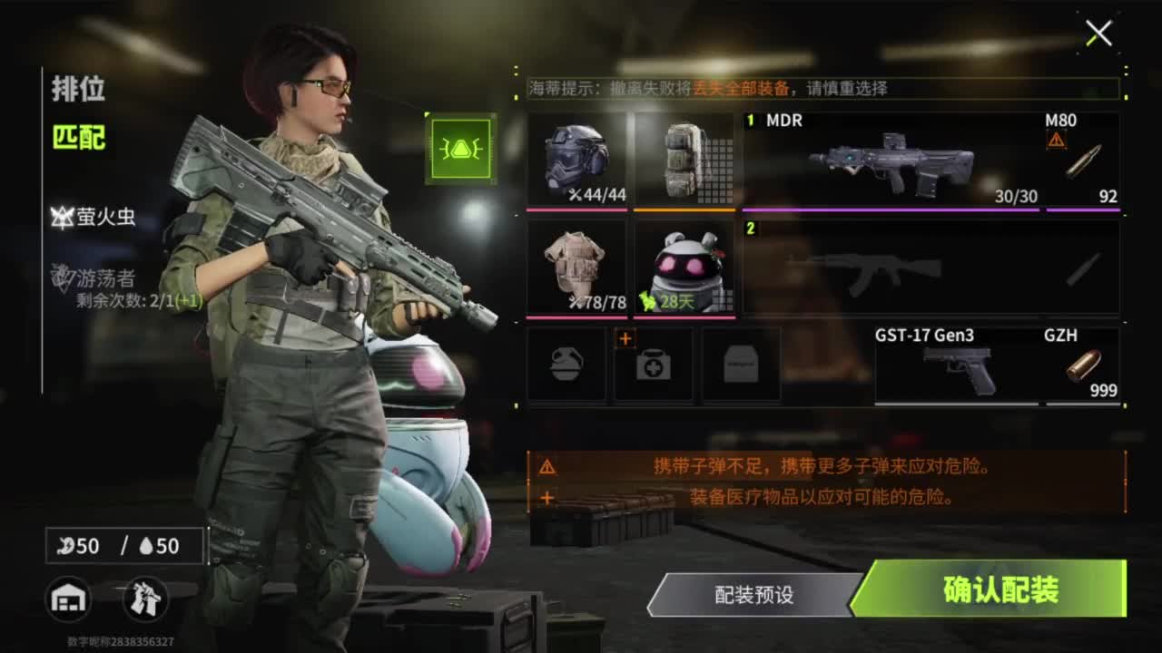 笑一笑 第6段