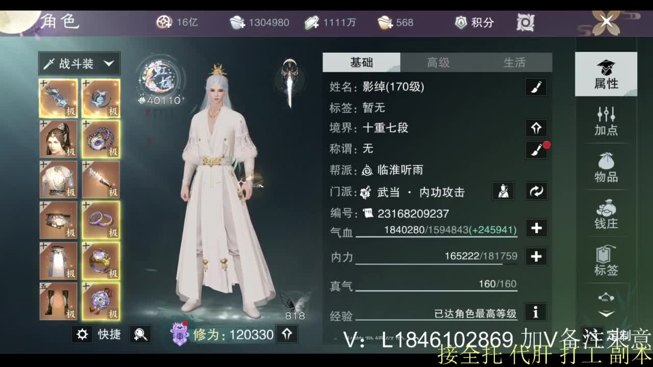 接副本托管各种 第3段