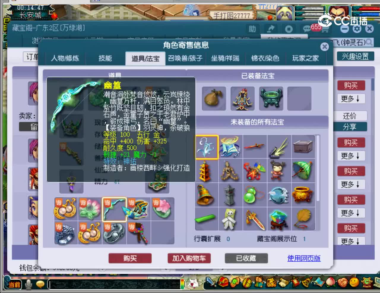 【主播点评】神木林