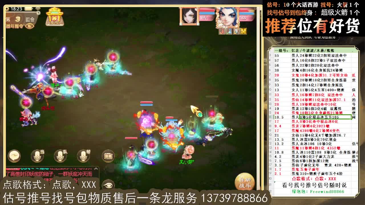 看号估号找号 出牛滚滚、剑来、木易、熊熊、柒明 第1段