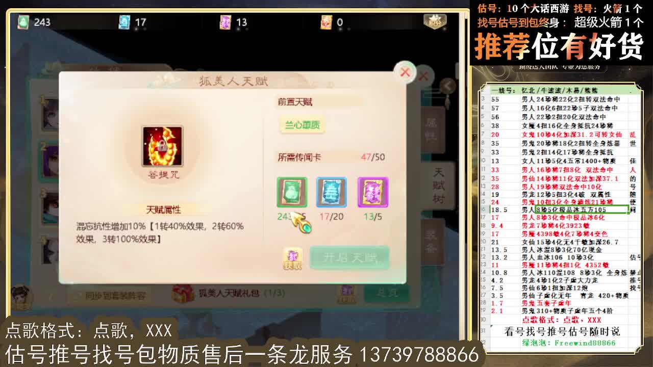 看号估号找号 出牛滚滚、剑来、木易、熊熊、柒明 第2段