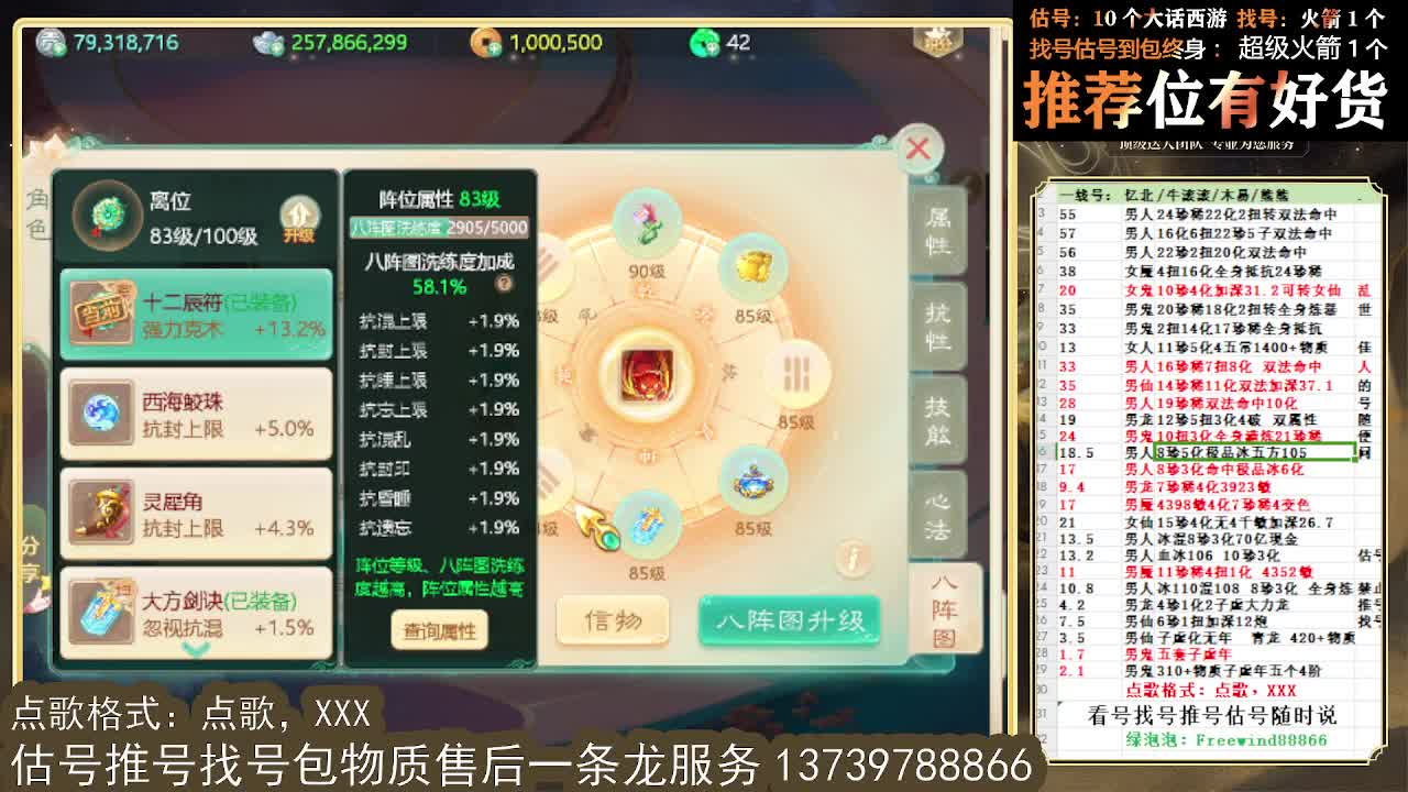 看号估号找号 出牛滚滚、剑来、木易、熊熊、柒明 第3段