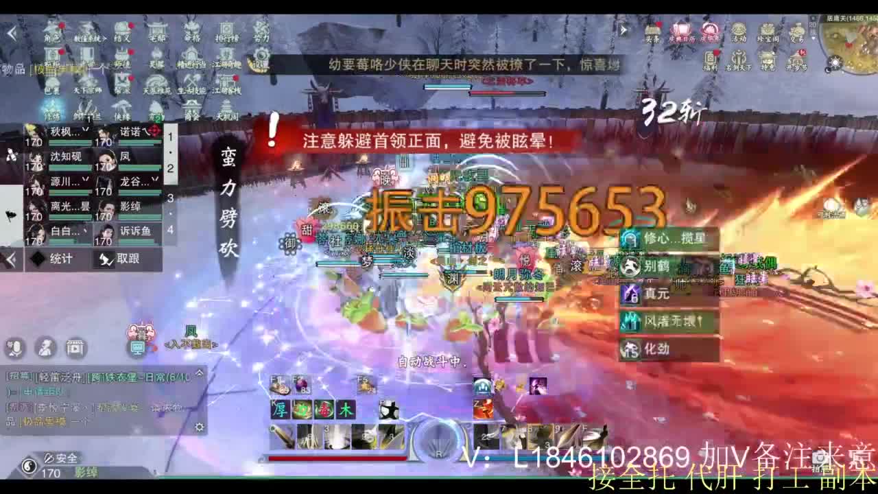 接副本托管各种 第8段