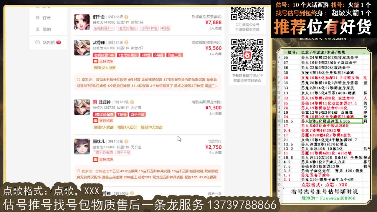 看号估号找号 出牛滚滚、剑来、木易、熊熊、柒明 第4段