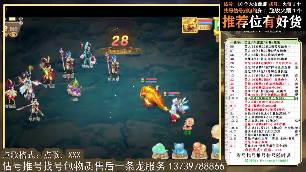 看号估号找号 出牛滚滚、剑来、木易、熊熊、柒明 第5段