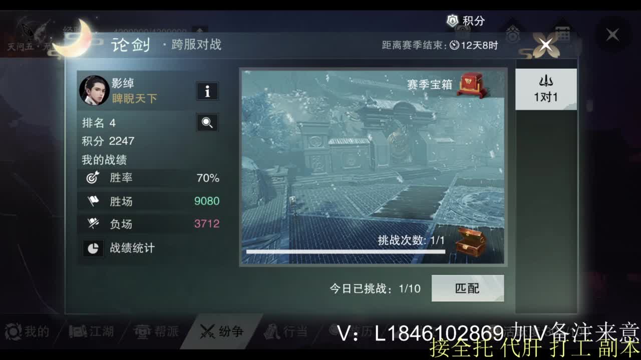 接副本托管各种 第10段