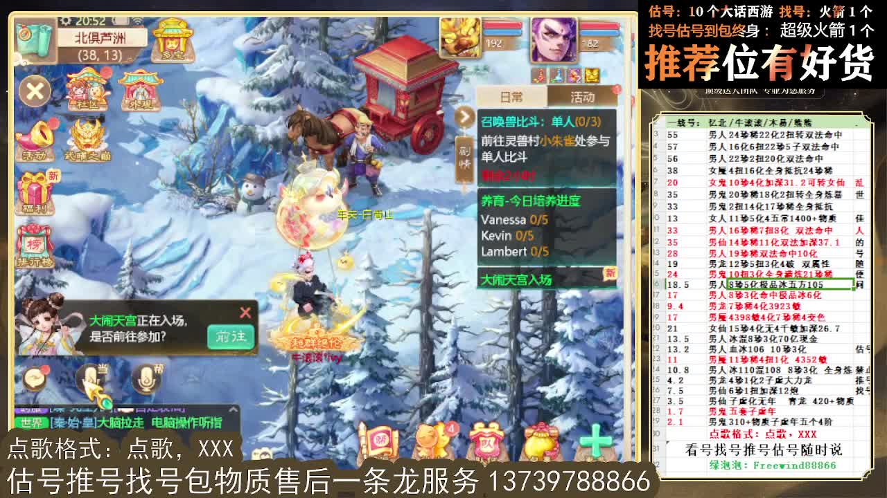 看号估号找号 出牛滚滚、剑来、木易、熊熊、柒明 第6段