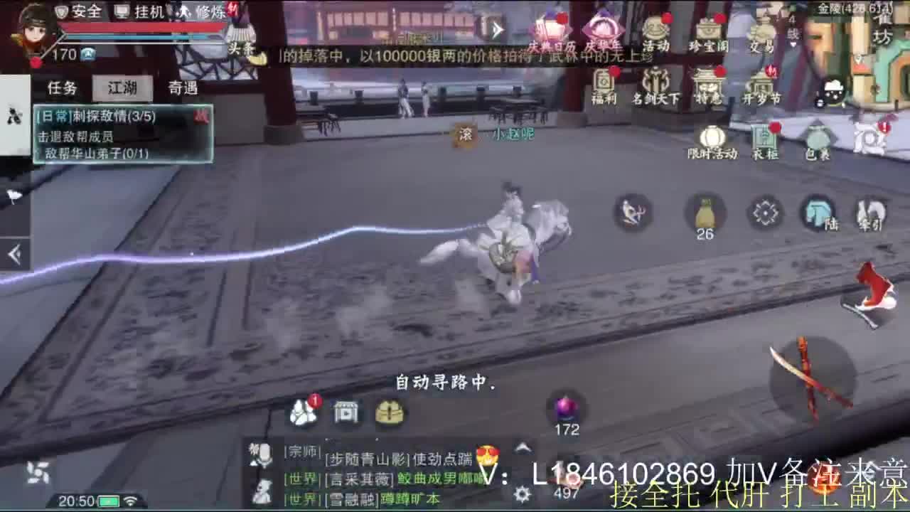 接副本托管各种 第11段