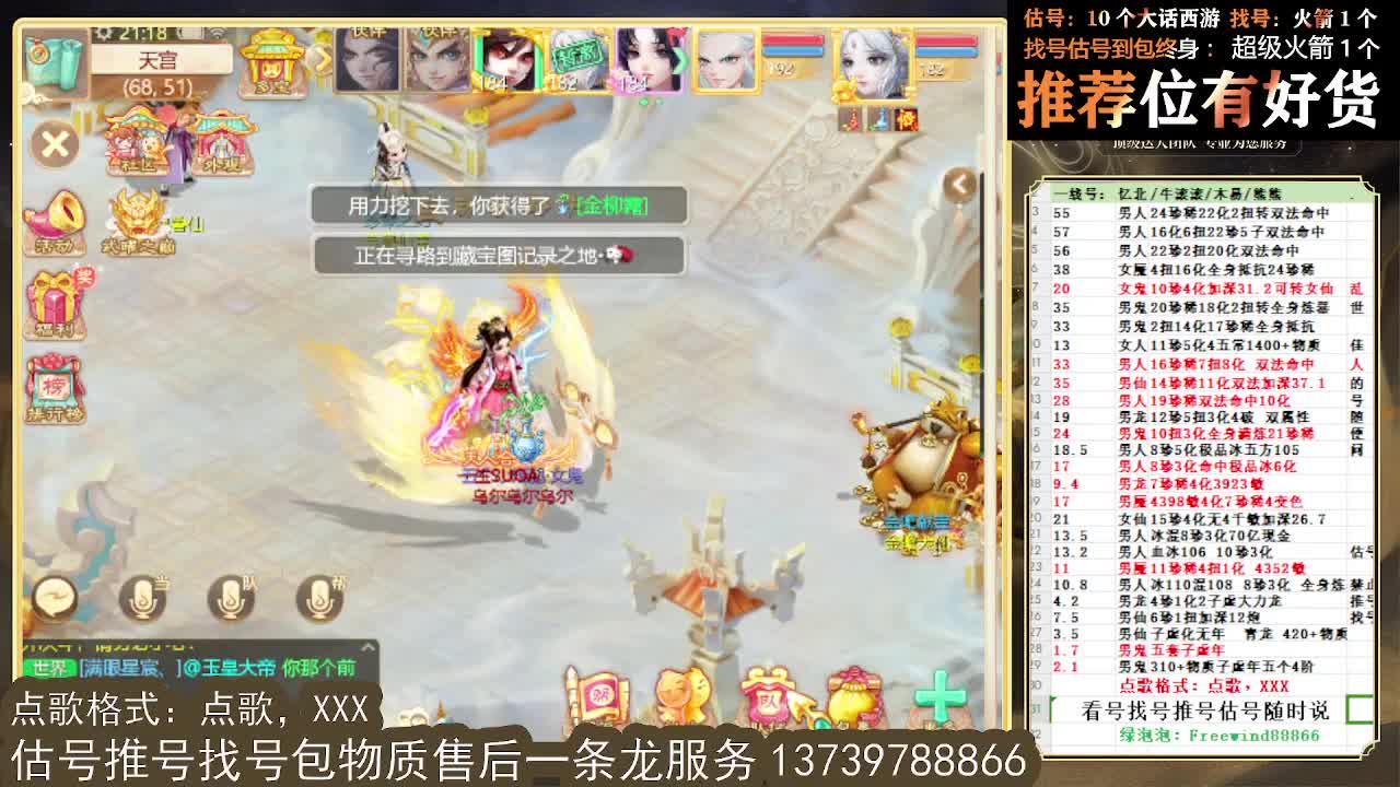 看号估号找号 出牛滚滚、剑来、木易、熊熊、柒明 第7段