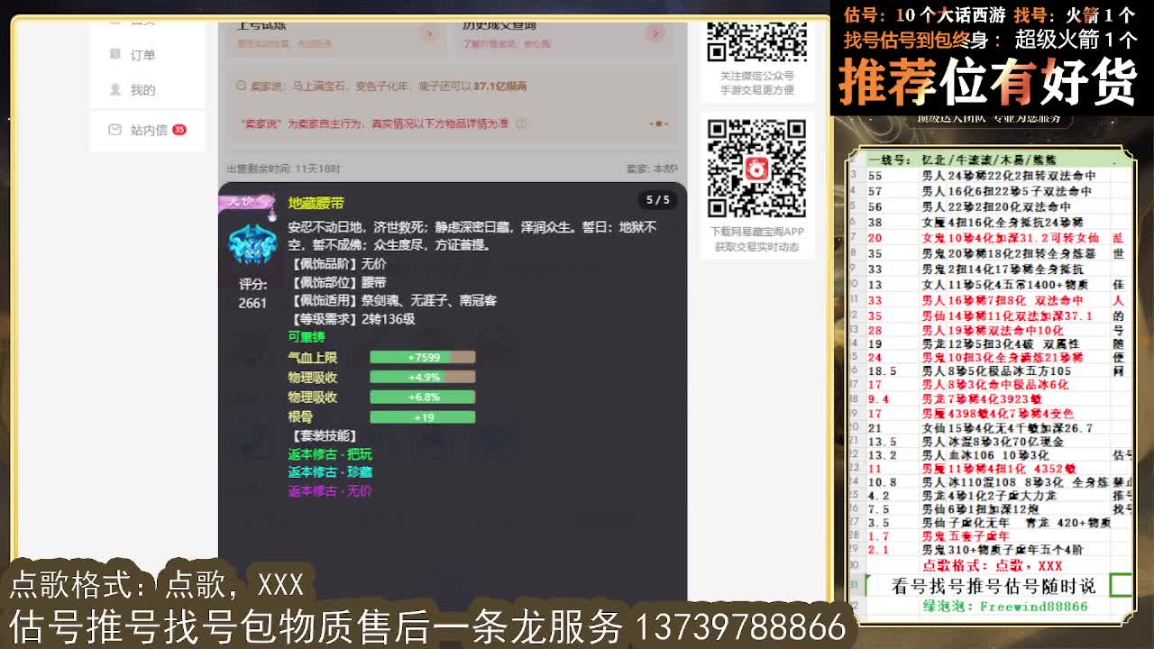 看号估号找号 出牛滚滚、剑来、木易、熊熊、柒明 第8段
