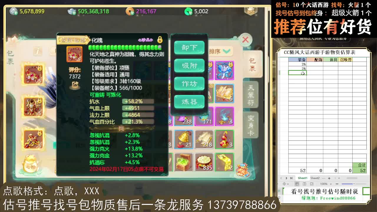 看号估号找号 出牛滚滚、剑来、木易、熊熊、柒明 第9段