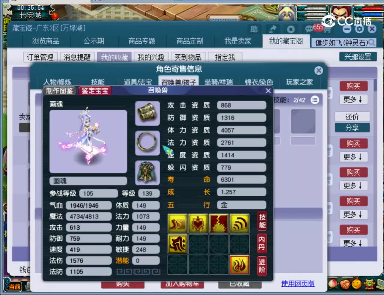 【主播点评】阴曹地府