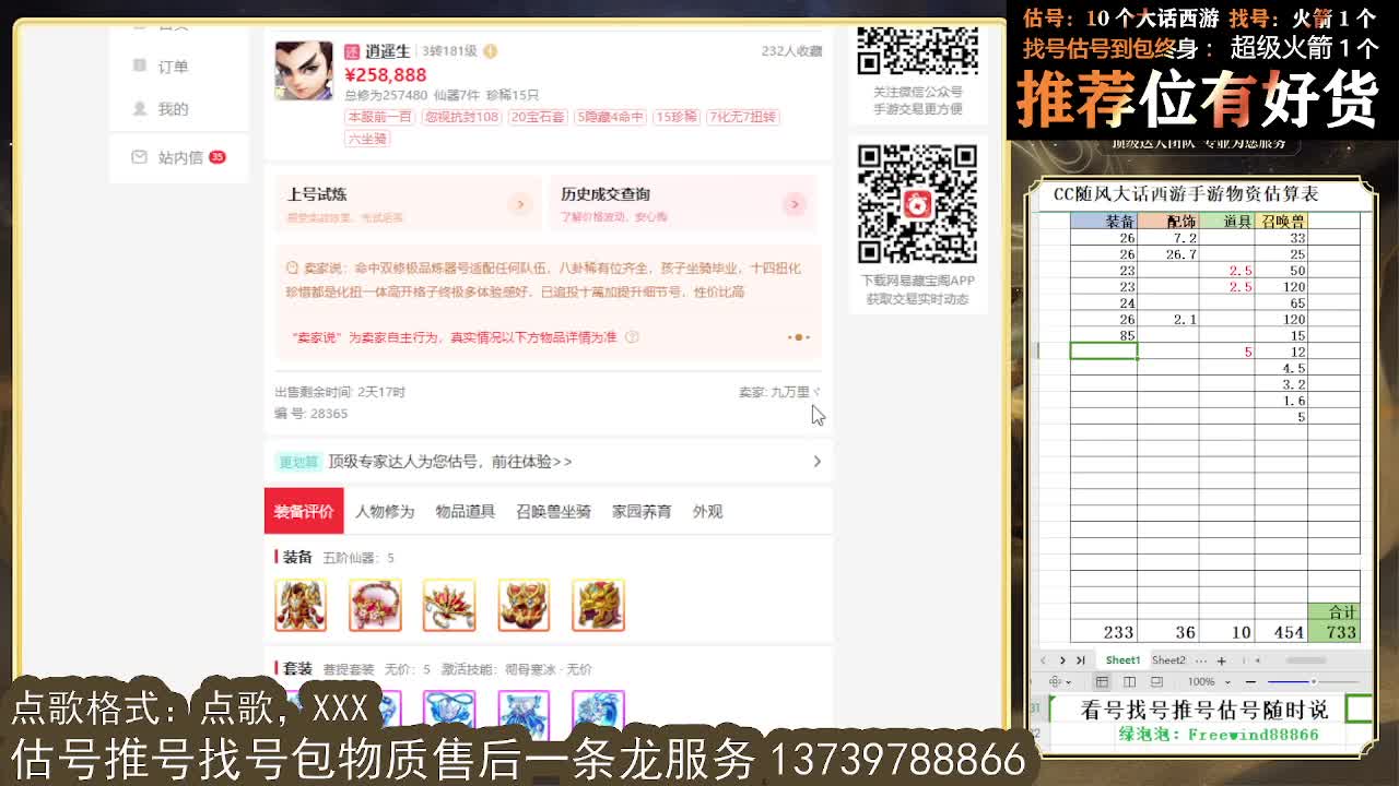 看号估号找号 出牛滚滚、剑来、木易、熊熊、柒明 第10段