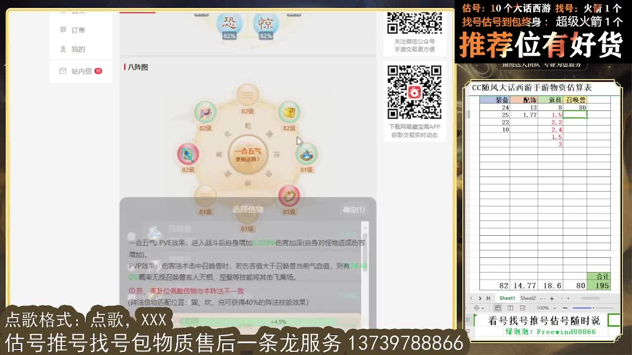 看号估号找号 出牛滚滚、剑来、木易、熊熊、柒明 第11段