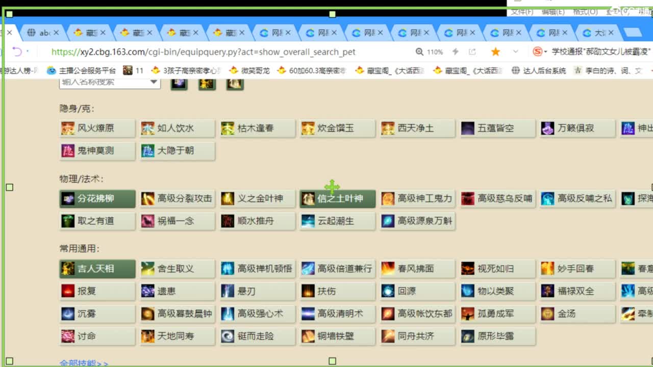 估价配装专业负责的主播 第4段