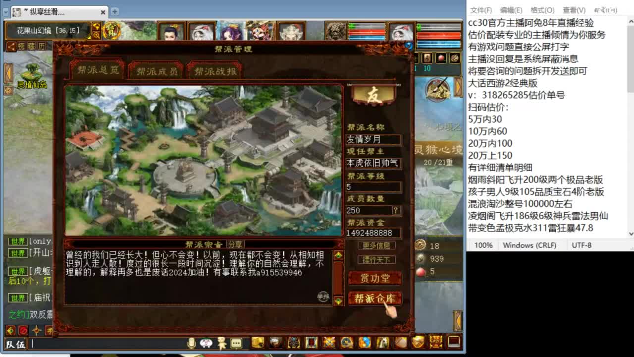 估价配装专业负责的主播 第6段
