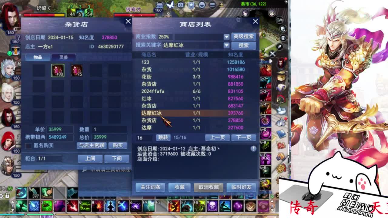 天尊预选赛 第2段