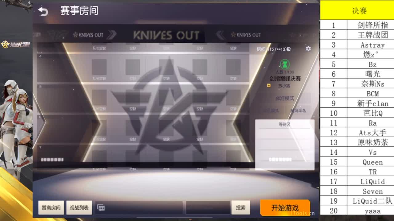 剑锋所指 · 决赛！ 第1段