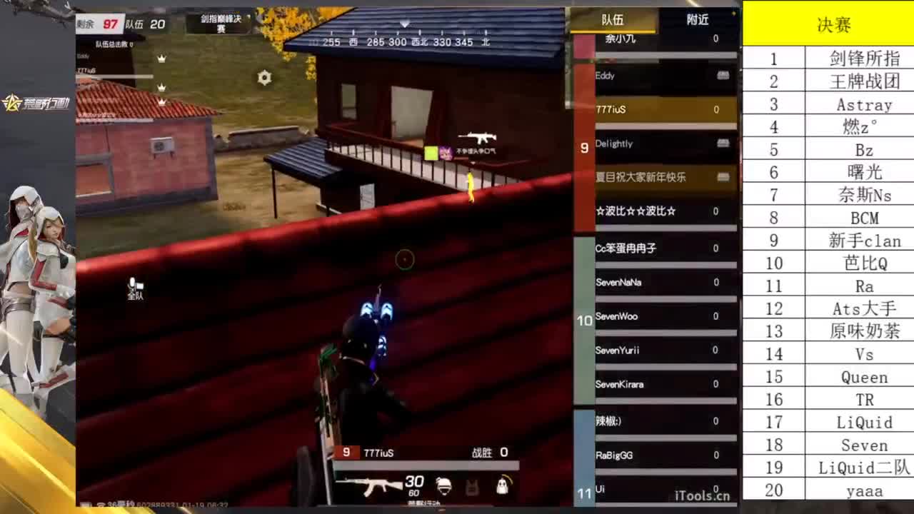 剑锋所指 · 决赛！ 第2段