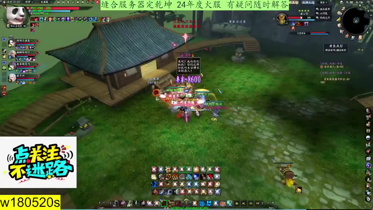 定乾坤转生服缝合账号的机会来了 第7段