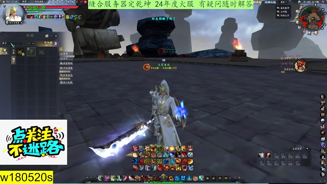 定乾坤转生服缝合账号的机会来了 第9段