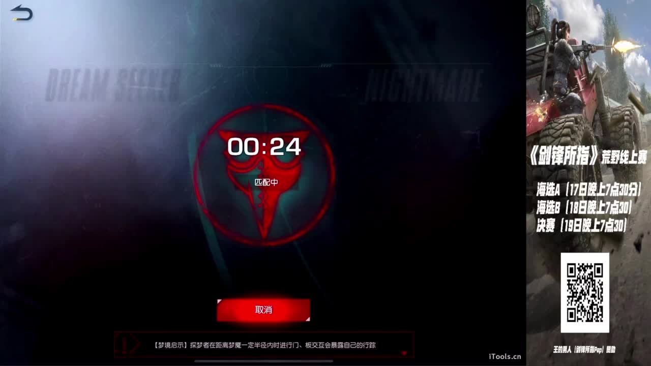 剑锋所指·决赛 第1段