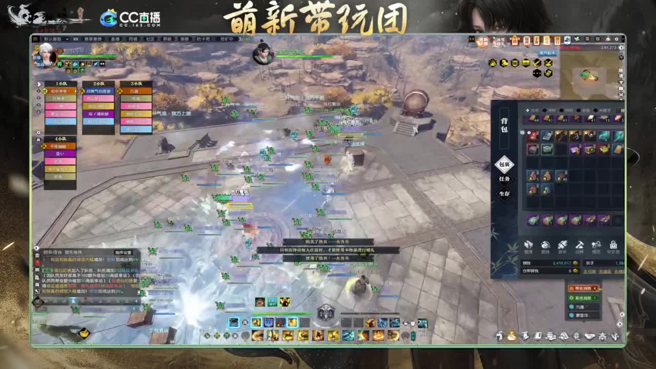 逆水寒2.0起飞 第6段