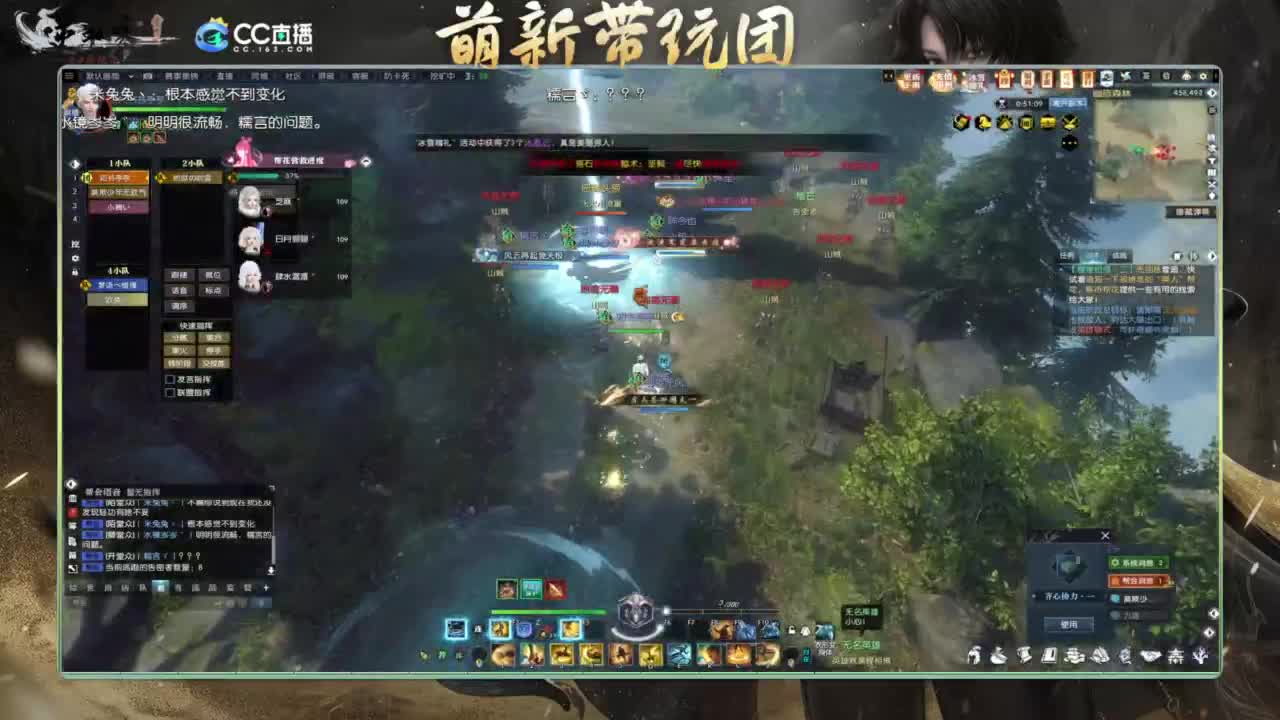 逆水寒2.0起飞 第7段