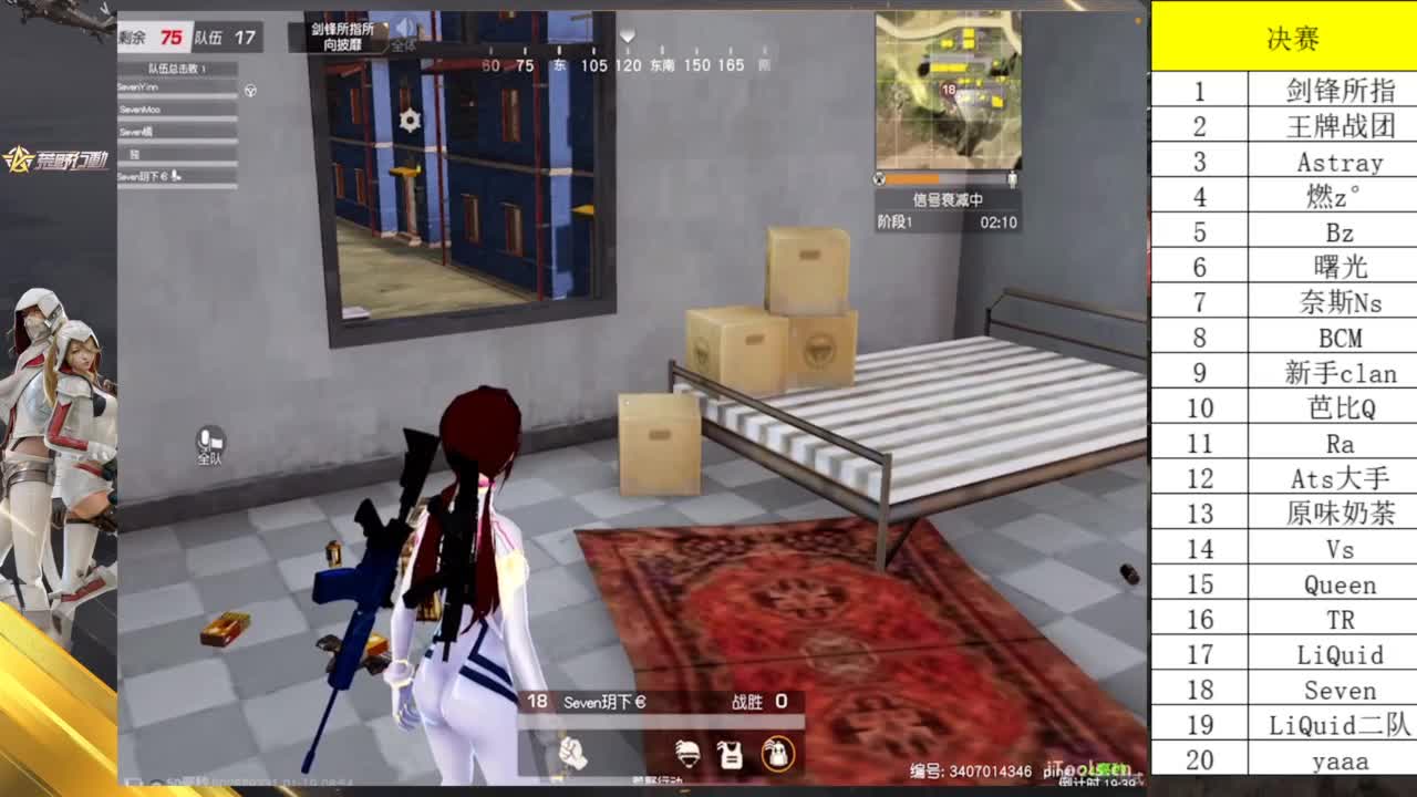 剑锋所指 · 决赛！ 第7段