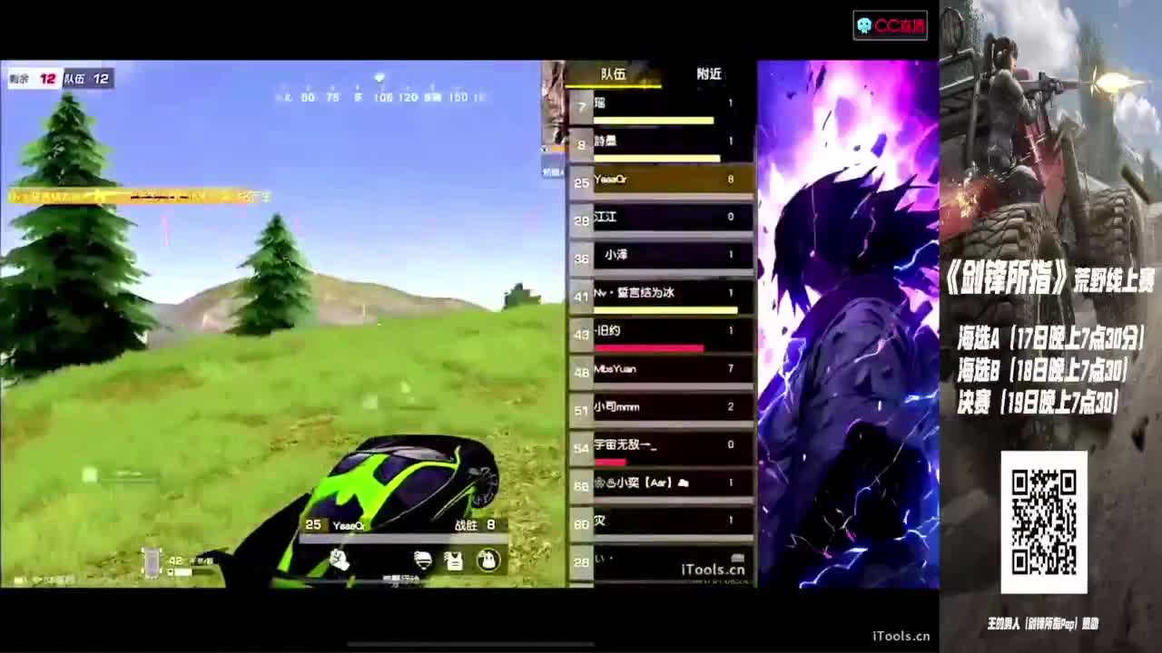 剑锋所指·决赛 第3段