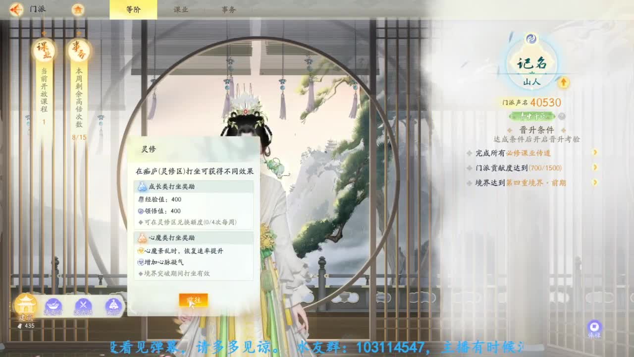 内测体验 第1段