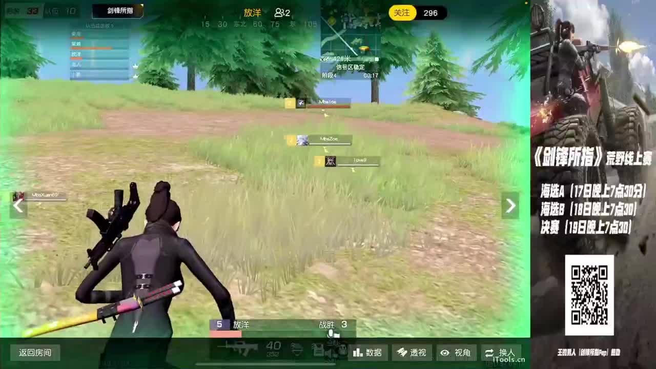 剑锋所指·决赛 第7段