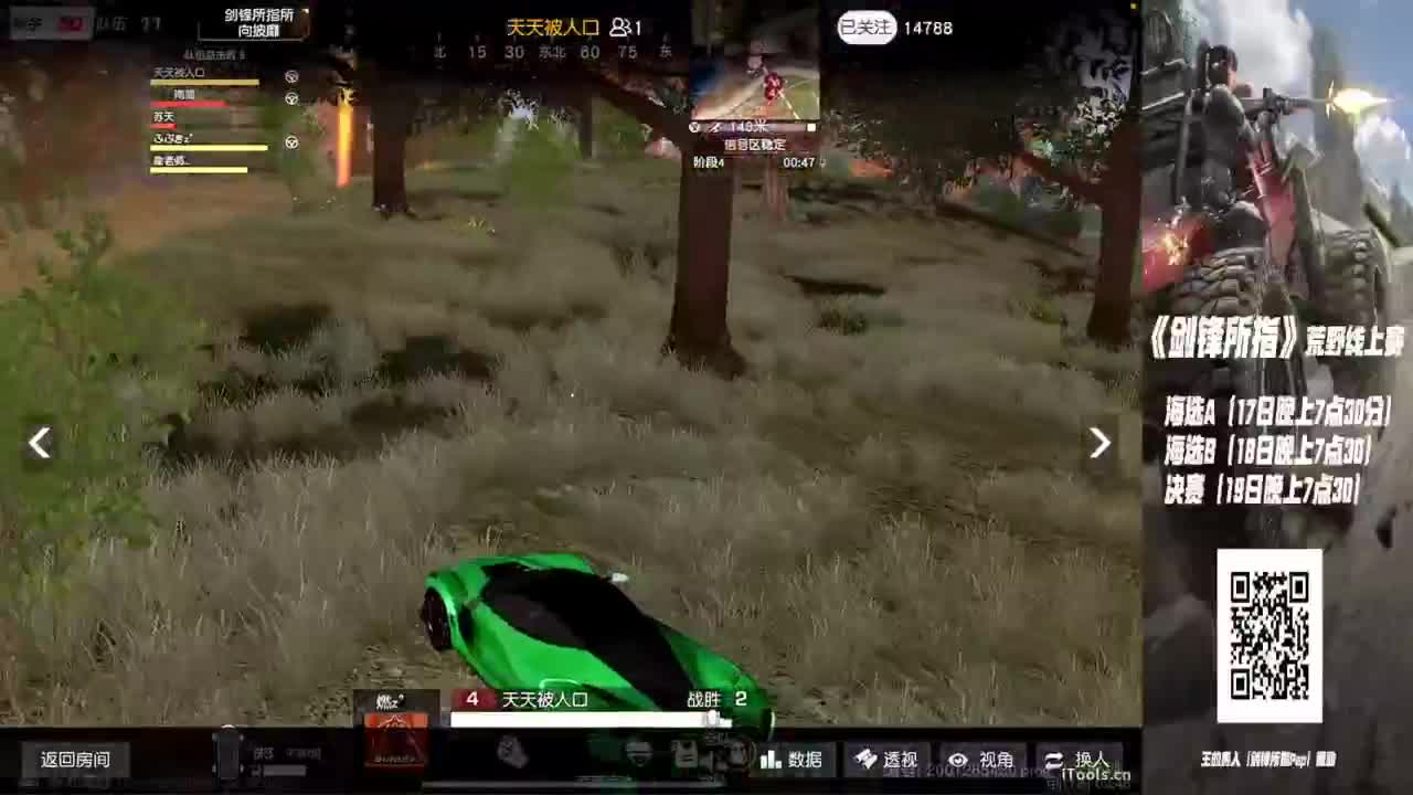 剑锋所指·决赛 第8段