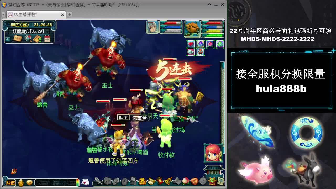 接全服换猪驴帆板飞天舞 第2段