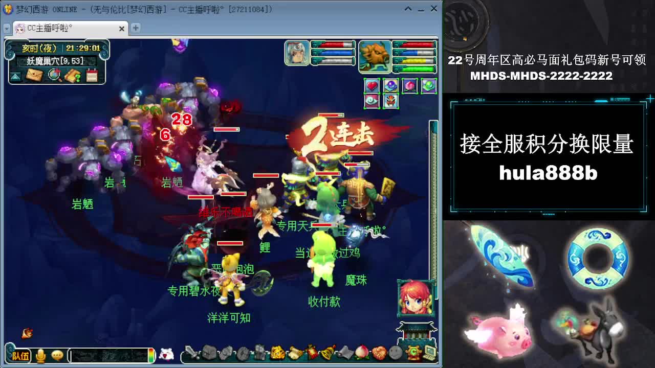 接全服换猪驴帆板飞天舞 第3段