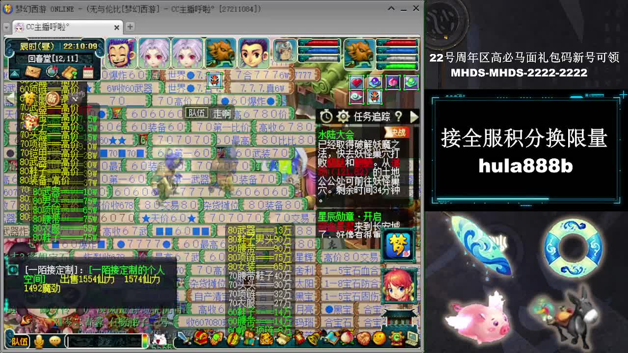 接全服换猪驴帆板飞天舞 第4段