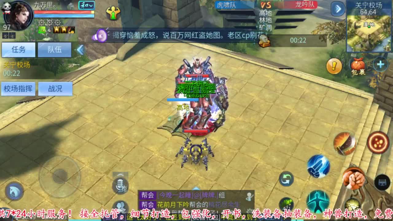 接托管打造打架指挥 第1段
